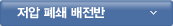 저압폐쇄배전반