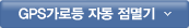 GPS가로등 자동 점멸기